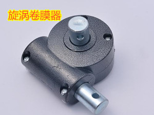渦輪卷膜器